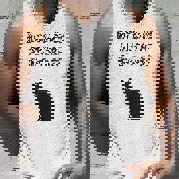 猫のごはん代をかせぐために働いています タンクトップ 彼への贈り物