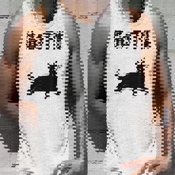 猫の下僕 猫 ネコの飼い主 猫ママ 猫パパ ねこの飼い主 ギャグ ジョーク 愛猫家 猫の飼い主 ネコ好き ネコ タンクトップ 彼への贈り物