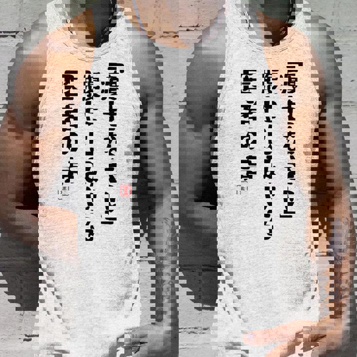 痩せなさい 腹にしみいる 医者の声 おもしろ 川柳 ネタ ぽっちゃり おデブ 食いしん坊 面白 迷言 長袖tシャツ タンクトップ 彼への贈り物