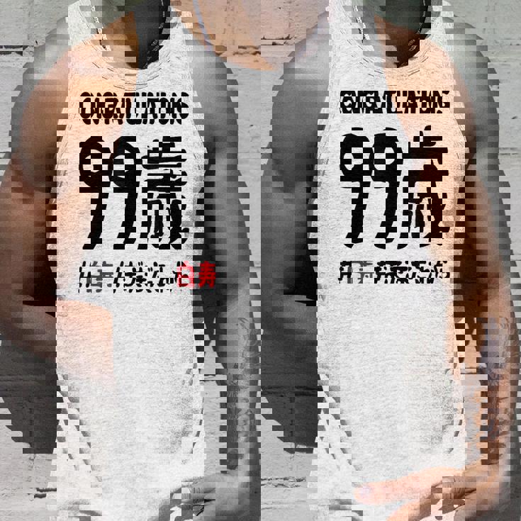 白寿祝い ９９歳 この身体９９年目 まだまだこれから 長寿祝い おもしろ 白寿 タンクトップ 彼への贈り物