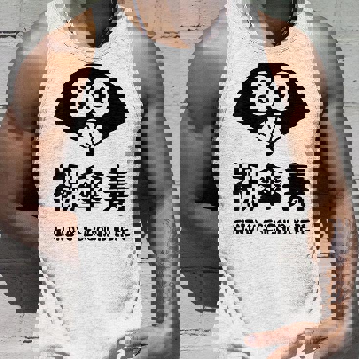 祝傘寿 エンジョイ セカンドライフ ８０歳 傘寿祝い 長寿祝い おもしろ 傘寿 タンクトップ 彼への贈り物