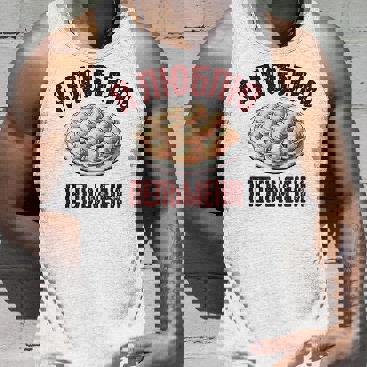 私はペリメニが大好きです。ロシア語で言う面白いロシア タンクトップ 彼への贈り物