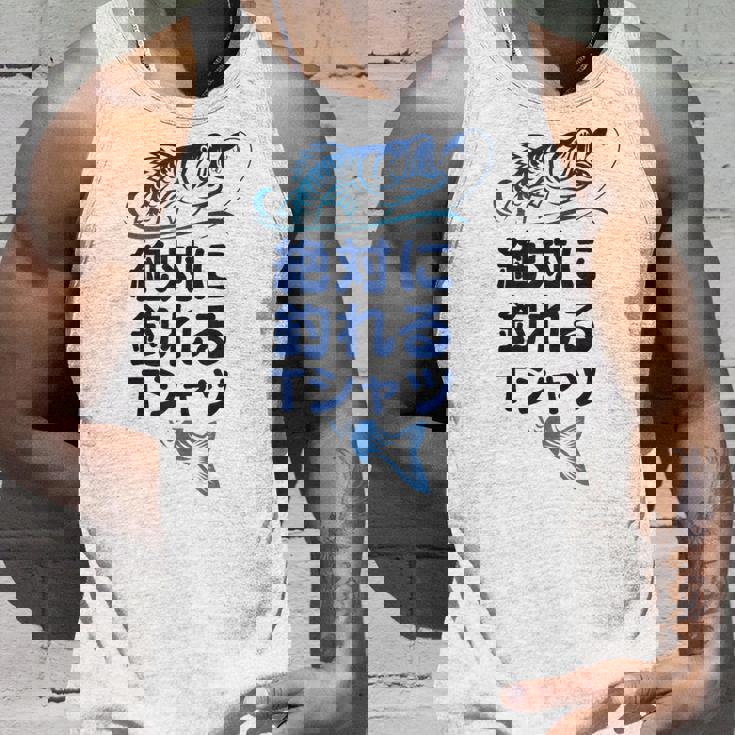 おもしろ 絶対に釣れる タンクトップ 彼への贈り物