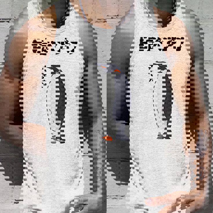 肯定ペンギン せやなネタ ダジャレ おやじギャグ 関西弁ギャグ ダジャレ 恋愛 ツッコミ 皇帝ペンギン おもしろ タンクトップ 彼への贈り物