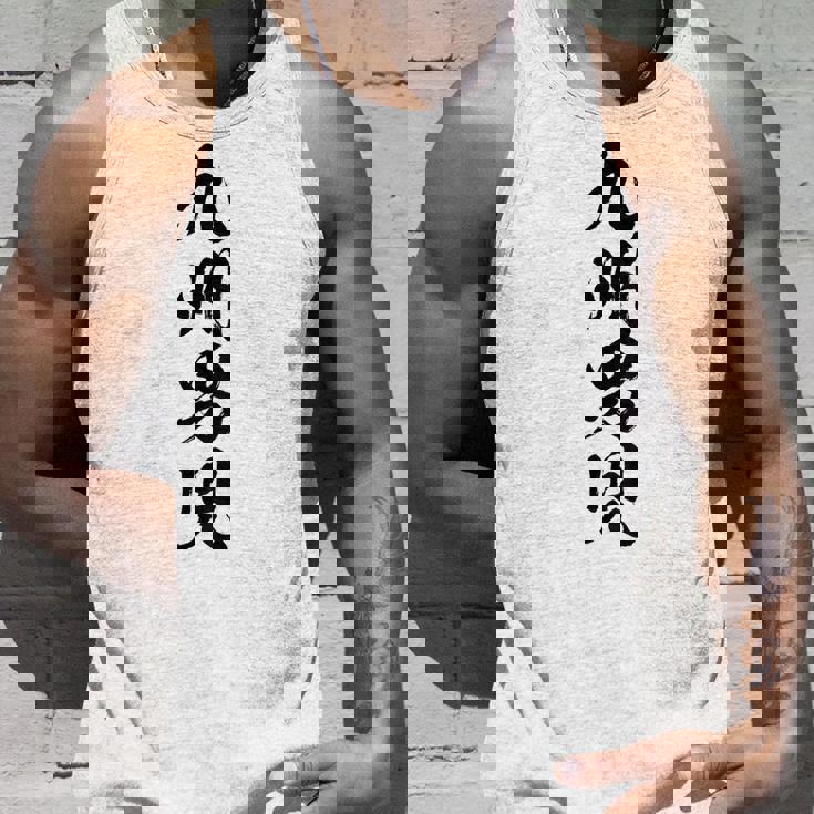 背中【九州男児】おもしろ 面白い 九州 地元 ネタ ウケ狙い 笑える 文字 福岡 佐賀 長崎 熊本 大分 お笑い ふざけ タンクトップ 彼への贈り物