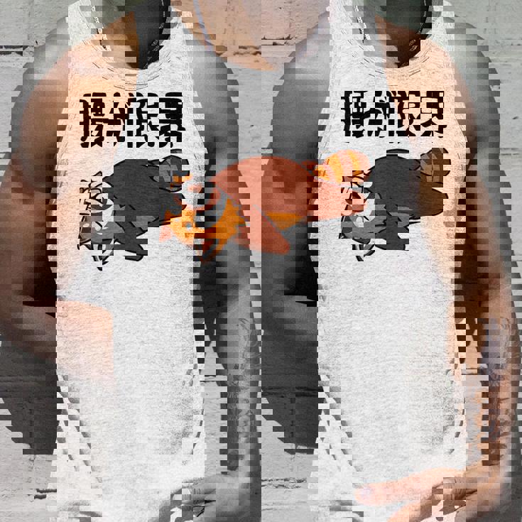 腰が限界 レッサーパンダ 面白いtシャツ 文字入り メンズ おもしろ 面白い 服 オリジナル おもしろグッズ 文字 タンクトップ 彼への贈り物