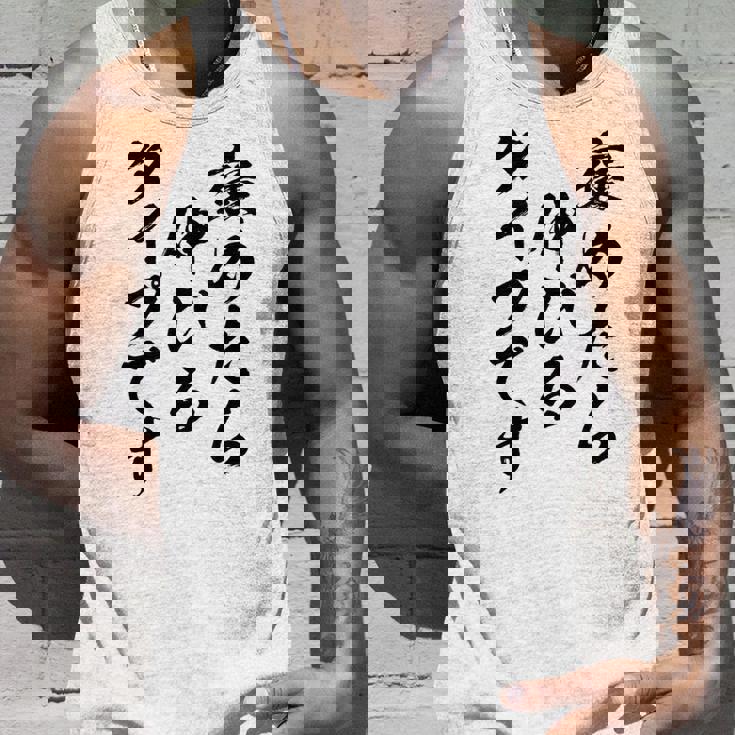 褒めたら伸びるタイプです 面白いtシャツ 文字入り メンズ おもしろ 筆文字 面白い 服 おもしろグッズ 文字 タンクトップ 彼への贈り物