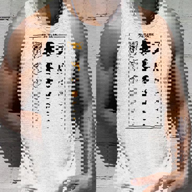 視力検査 柴犬がすき 柴犬好き 愛犬家 犬が好き 犬の飼い主 柴犬の飼い主 犬好き 柴犬 タンクトップ 彼への贈り物