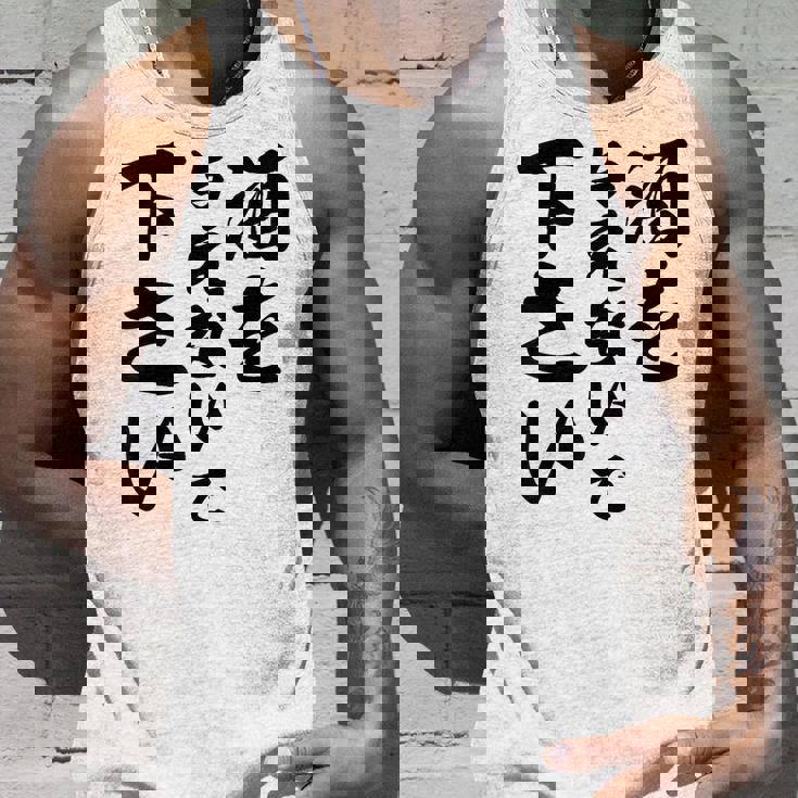 酒 面白い ビール おもしろ 酒を与えないで 下さい タンクトップ 彼への贈り物