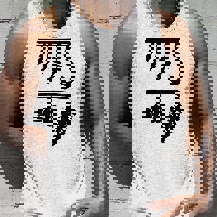 龍体文字【きに】効果：健康運up。手書き 筆文字 開運グッズ 運気アップ 縁起物 お守り ラッキー スピリチュアル タンクトップ 彼への贈り物