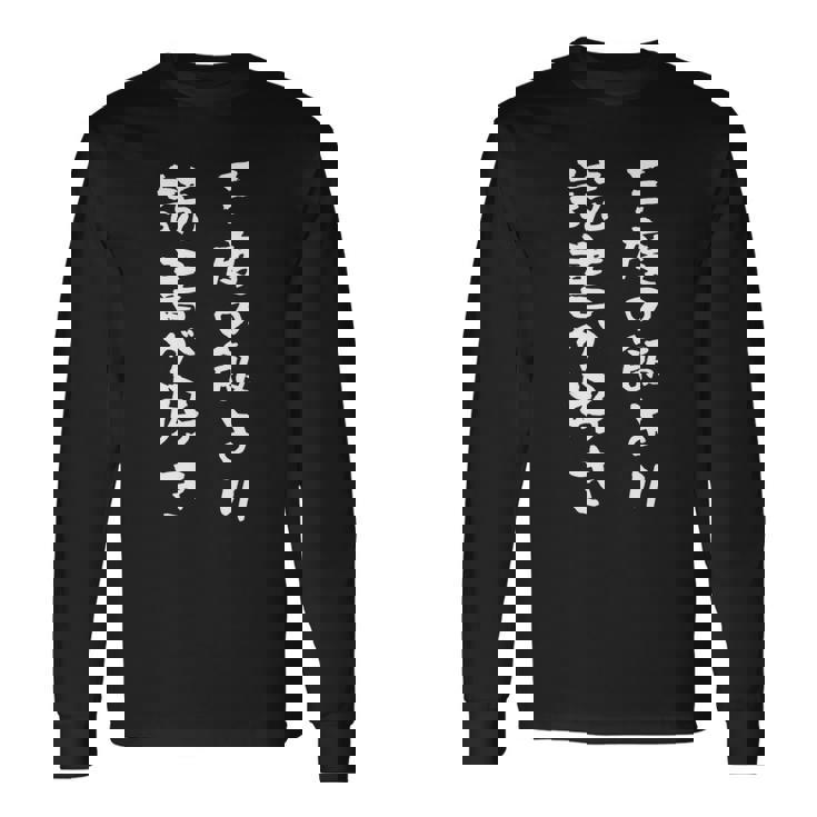 3度の飯より読書 面白いtシャツ 本の虫 文字入り メンズ おもしろ 面白い 服 おもしろグッズ 文字tシャツ ネタ 長袖Tシャツ