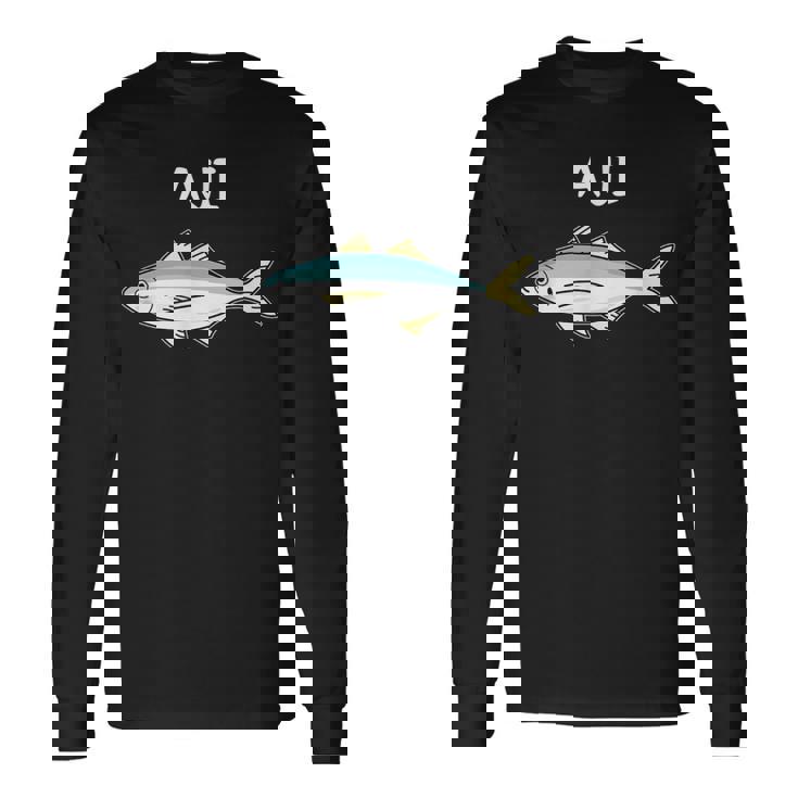 Aji 鯵 アジ 願掛け 釣り好き 魚好き 海釣り 趣味 おもしろ 寿司ネタ 趣味釣り 船釣り 釣り 長袖Tシャツ