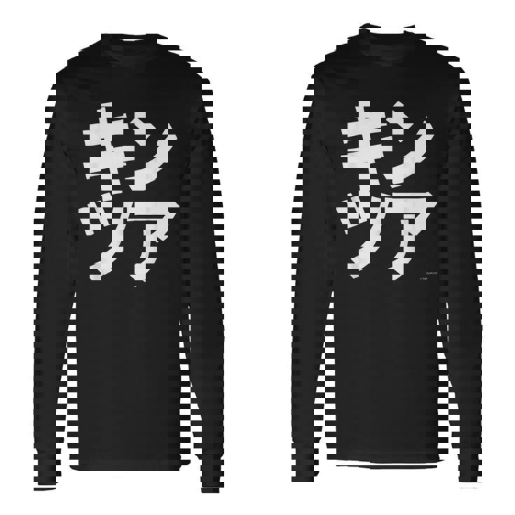 AmazonCoJp 長袖Tシャツ