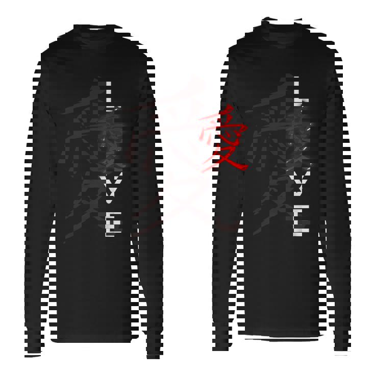 Awesome Love 日本の漢字デザイン 長袖Tシャツ
