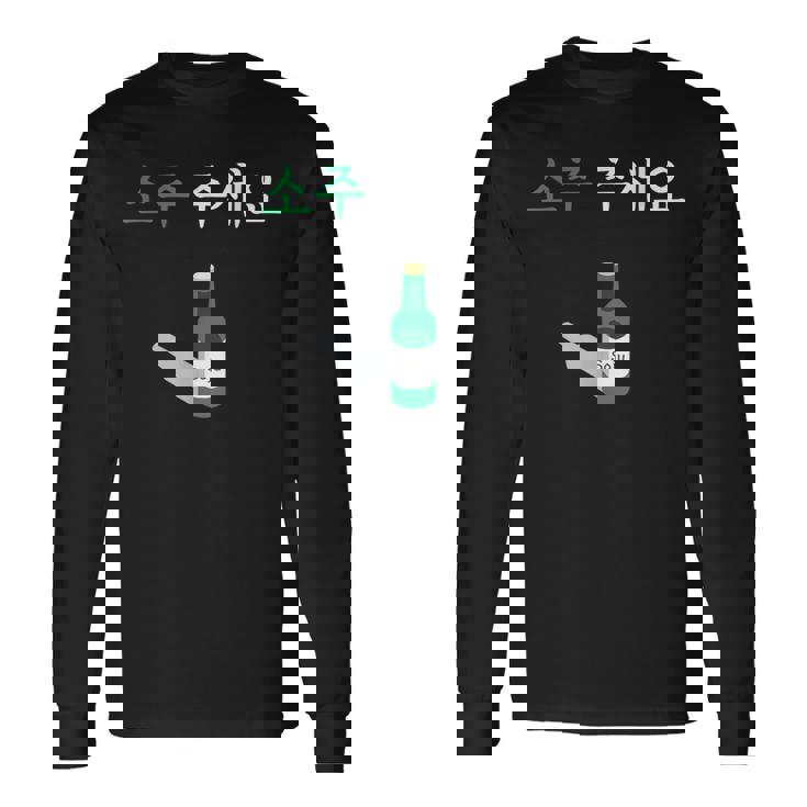 Can I Haveoju Please In Hangul 韓国ドリンク おもしろ韓国 長袖Tシャツ