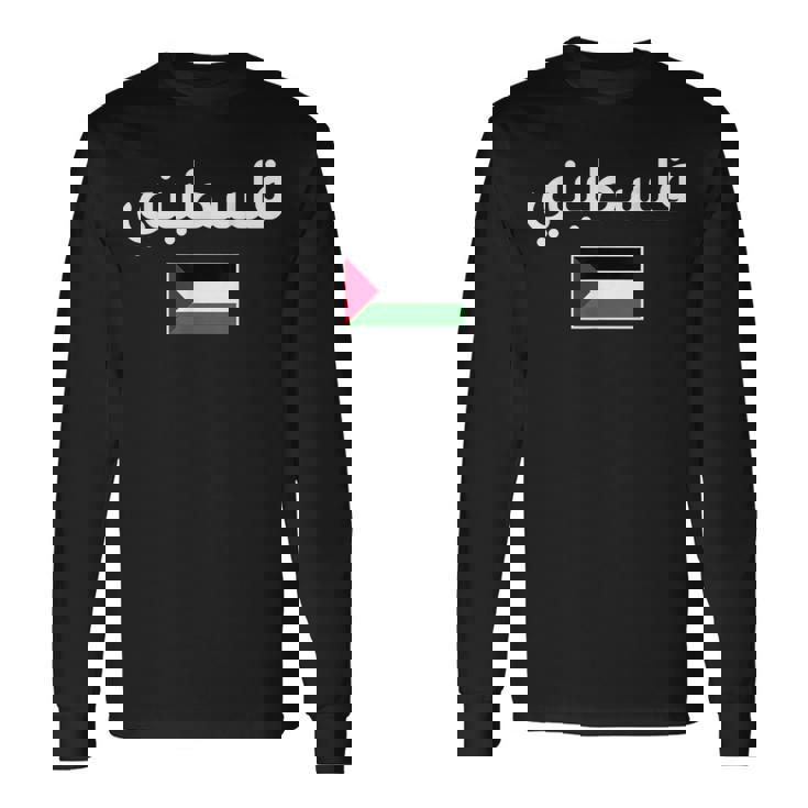 Free Palestine アラビア書道 パレスチナの旗無料パレスチナ 長袖Tシャツ