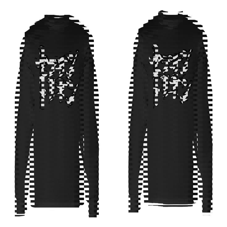 King Of Prism-Your Endless Call- セプテントリオン 長袖Tシャツ