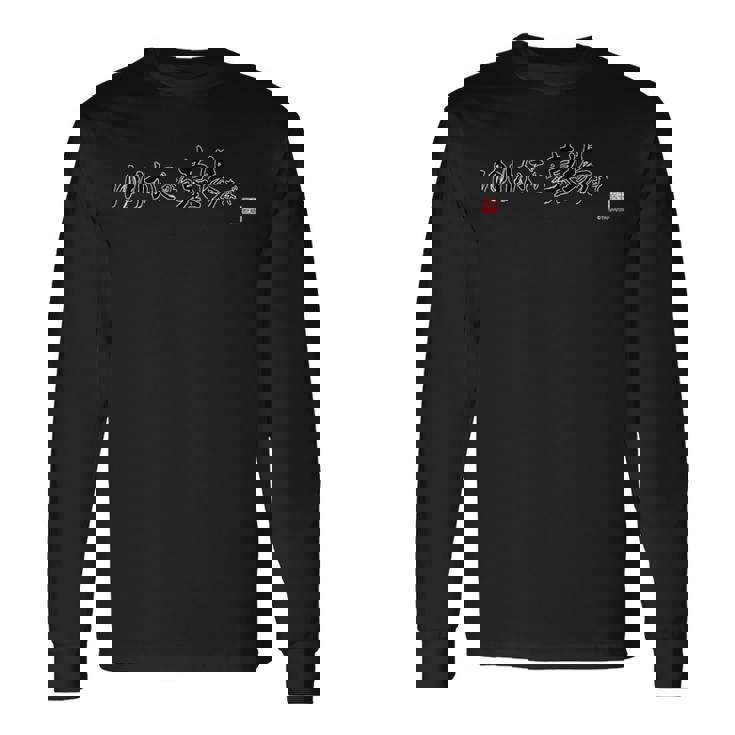 King Of Prism ゆりかごから墓場まで 長袖Tシャツ