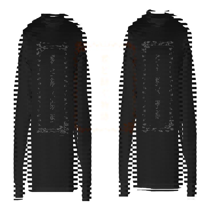 King Of Prism 君と紡ぐ物語 長袖Tシャツ