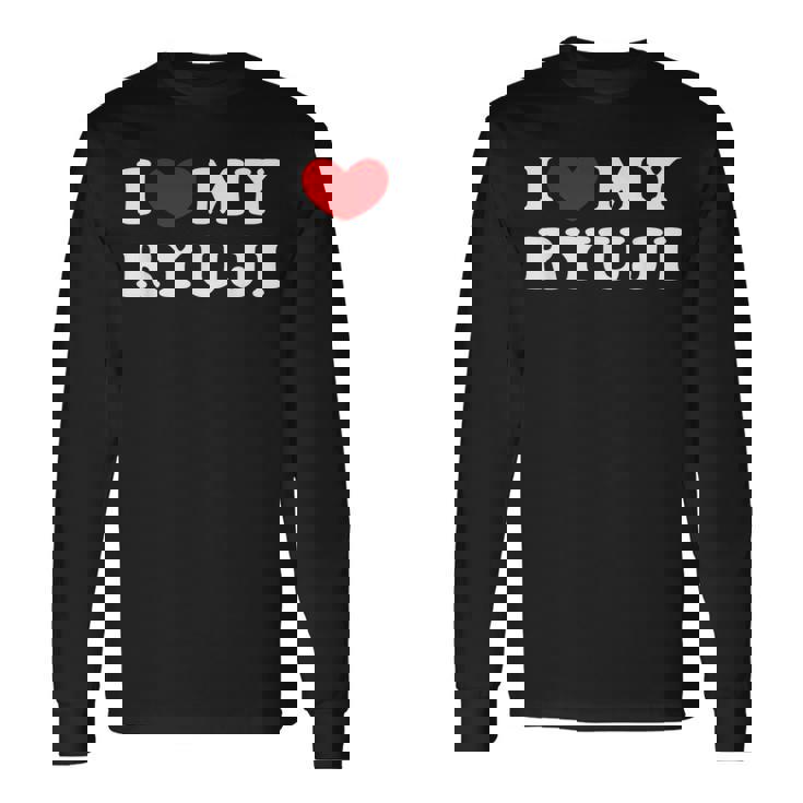 I Love My Ryuji 龍二が好き 長袖Tシャツ