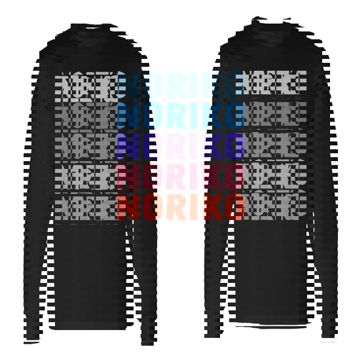 Noriko 面白いギフト名 名前入り 長袖Tシャツ