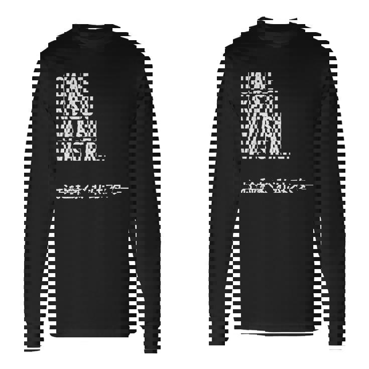 Okane Kasegu Watashi Watar お金を稼ぐ 私はスター Lyrics 長袖Tシャツ