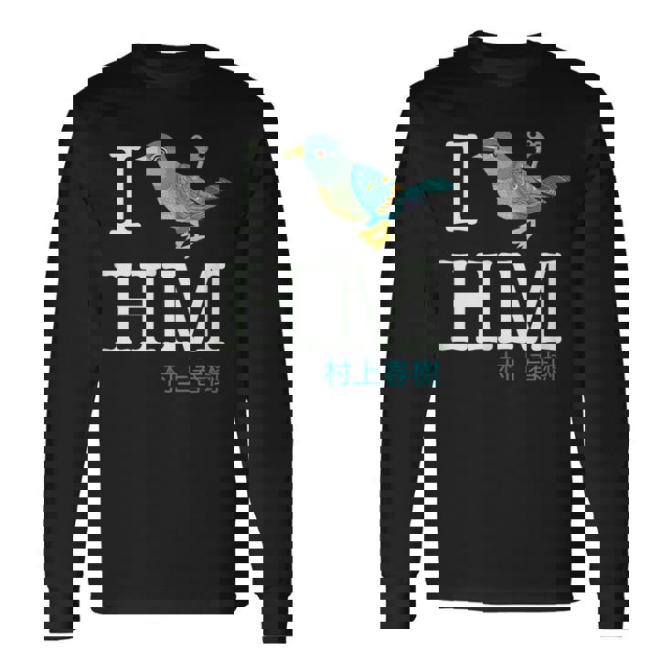 I Wind Up Bird 村上春樹 長袖Tシャツ