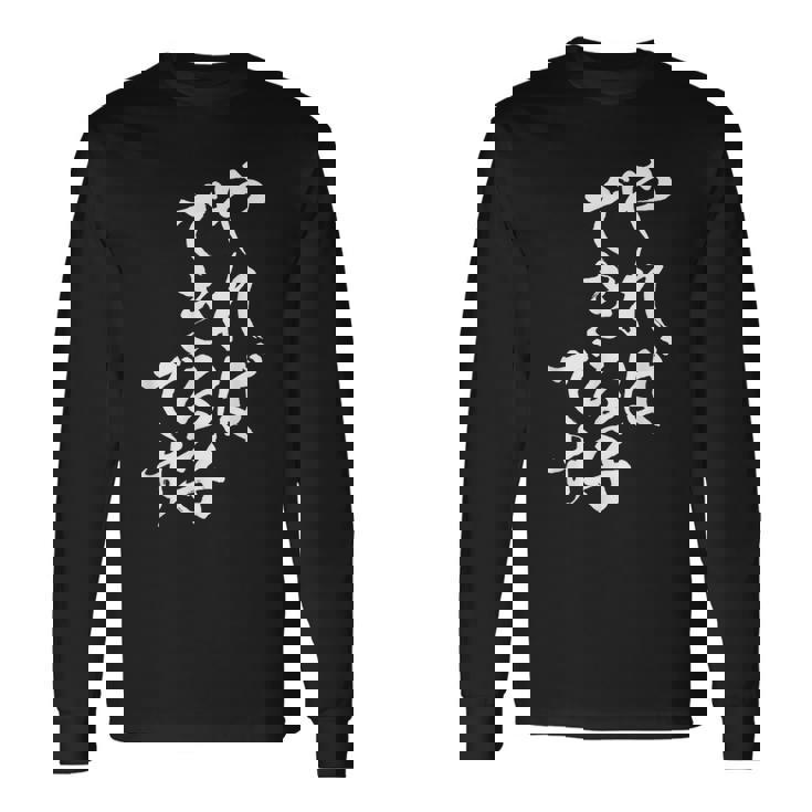 You Can Do It おもしろtシャツ 男性用 面白い服 長袖Tシャツ