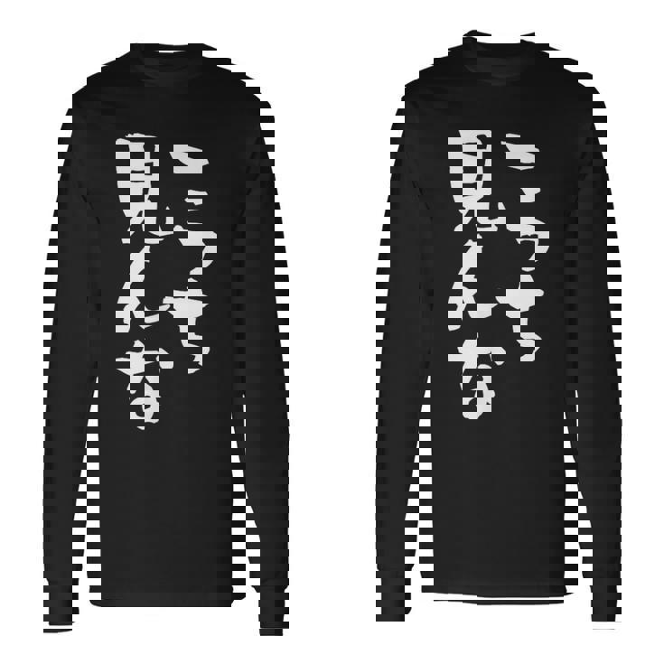 「こっち見んな」文字入り おもしろ 筆文字 面白い 服 面白い 長袖Tシャツ