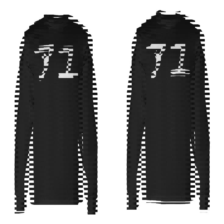 「アユ」文字入りおもしろい 笑い話 鮎 長袖Tシャツ