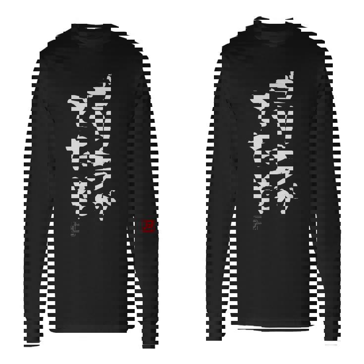 「ゴリラがでたぞ」文字入り おもしろ 筆文字 面白い 服 面白い 長袖Tシャツ ギフトのアイデア