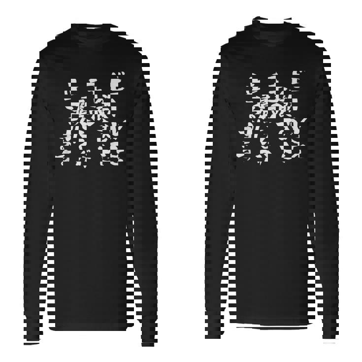 「ビールを飲むと手の震えが止まります」文字入り おもしろ 筆文字 面白い バック 面白い 長袖Tシャツ