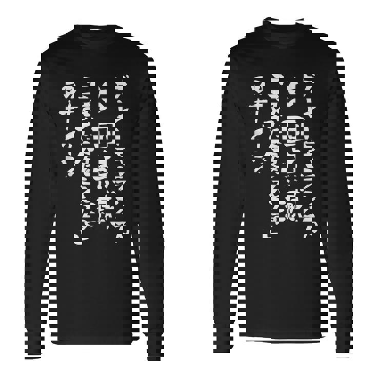 「ブレーキランプ5回点滅「まだ食える」のサイン」のサイン」文字入り おもしろ 筆文字 面白い バック 面白い 長袖Tシャツ