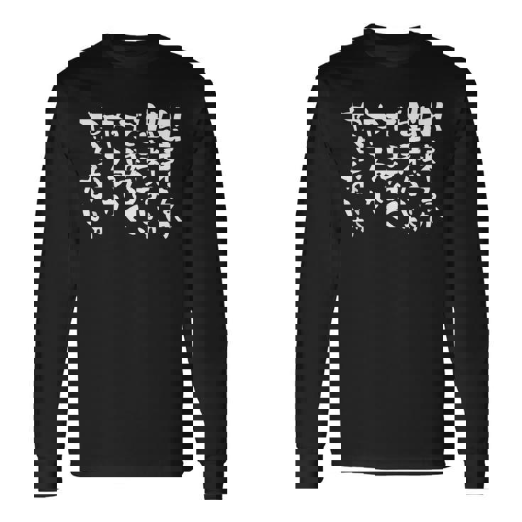 「出来るか出来ないかではなく、やるかやらないか」文字入り おもしろ 筆文字 面白い バック 面白い 長袖Tシャツ