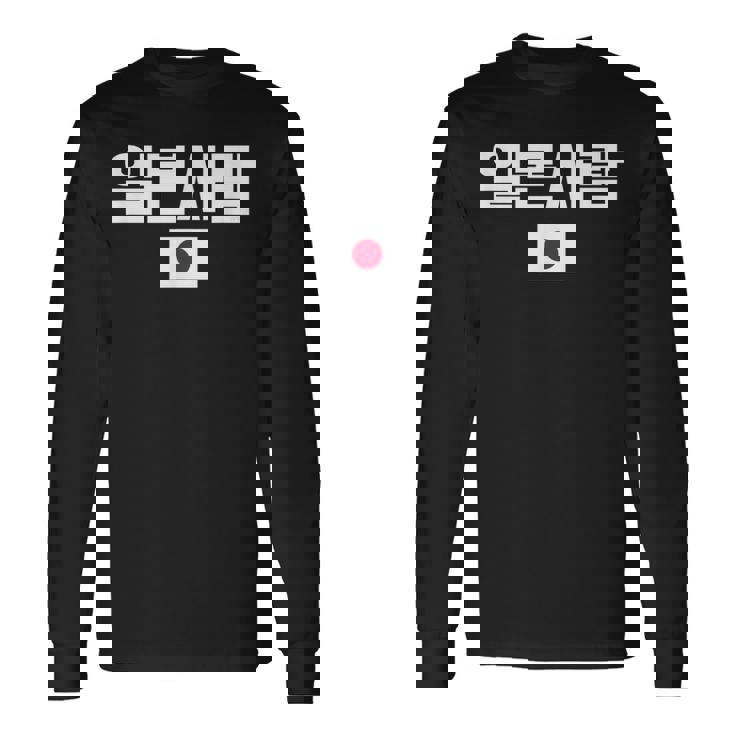 「日本人」 韓国ハングル&日本国旗 長袖Tシャツ