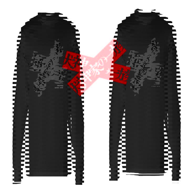「犬神家の一族」ロゴテープクロス 長袖Tシャツ