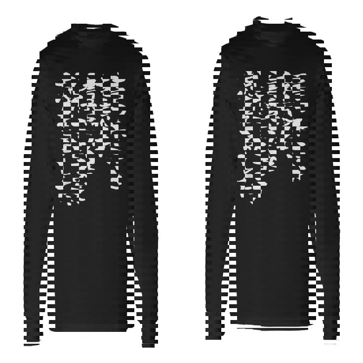 「言ったことを忘れ 言おうとしたことまで忘れました」文字入り おもしろ 筆文字 面白い 服 面白い 長袖Tシャツ