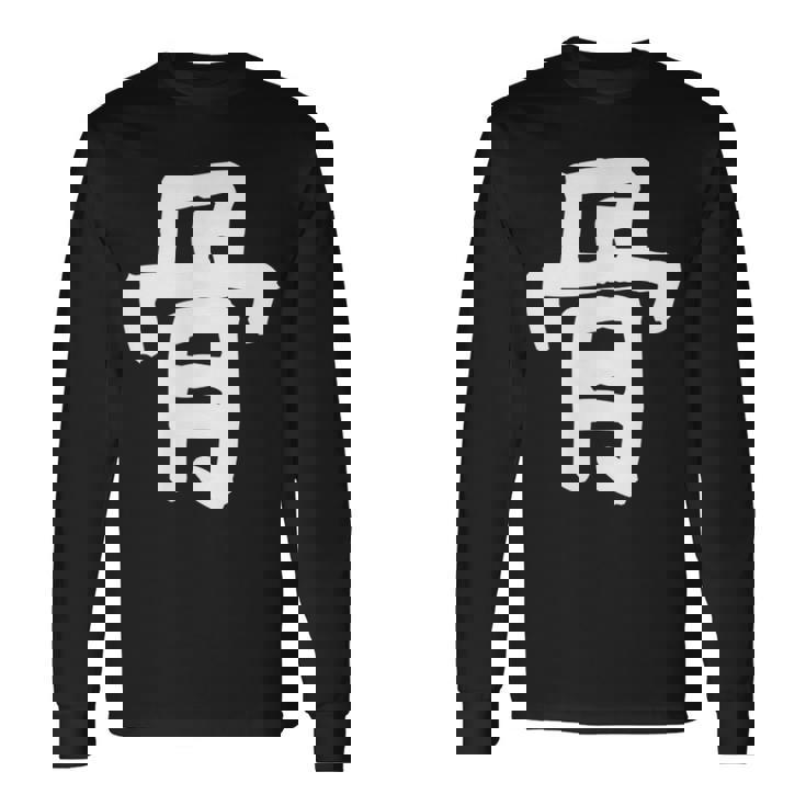 「骨」おもしろ 漢字 骨 文字入り 長袖Tシャツ