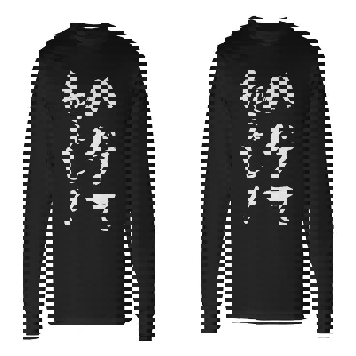 『ハゲてねぇし！』文字入り おもしろ 筆文字 面白い バック服 面白い 長袖Tシャツ