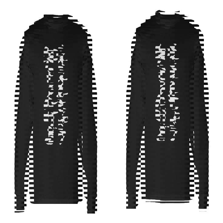 【ええんちゃう？知らんけど。】ギャグ ネタ ウケ狙い 贈り物 ギフト 面白い 文字 おもしろ 長袖Tシャツ