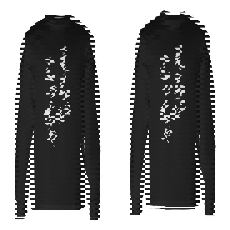 【えらいこっちゃ】関西弁 おもしろ 面白い 方言 地方 日本語 地元 国語 ネタ ウケ狙い 文字 言葉 目立つ ウケる 長袖Tシャツ