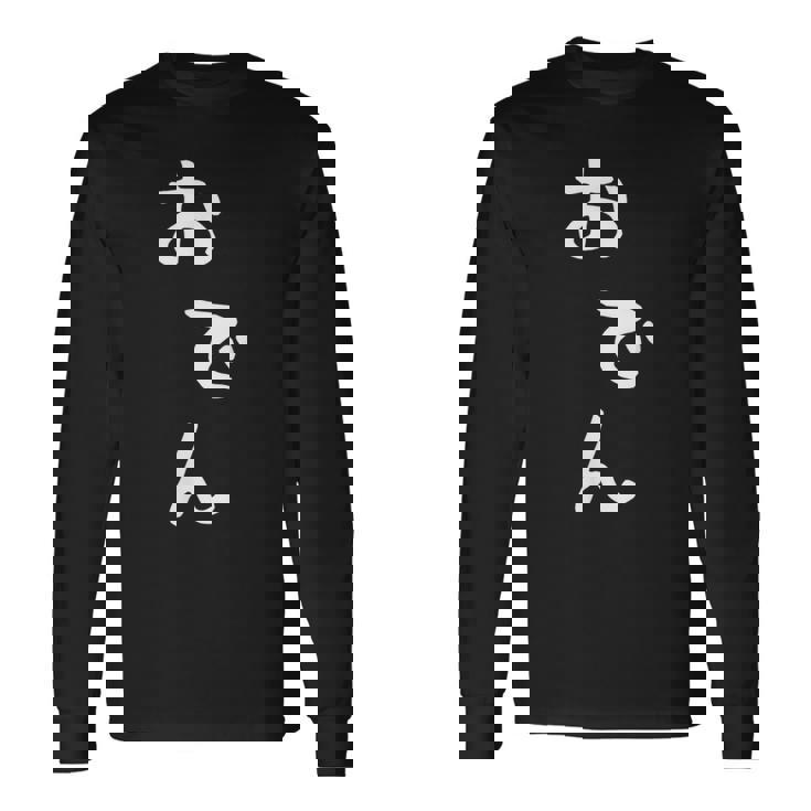 【おでん】かわいい ギャグ ネタ ウケ狙い 贈り物 ギフト おもしろ 長袖Tシャツ