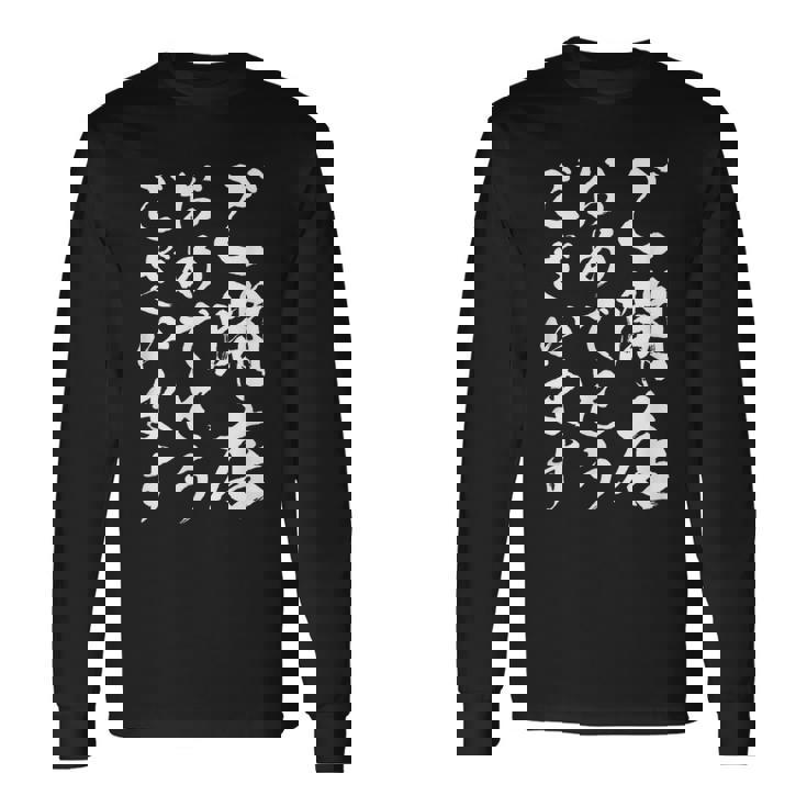 【ご開店おめでとうございます】筆文字 毛筆 開店祝い 面白い 文字 おもしろ ネタ ウケ狙い 文字入り 文字入れ 長袖Tシャツ