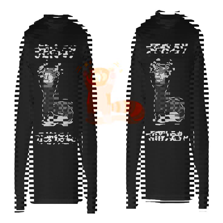 おもしろ の 【まだポンコツではありません】 面白い 長袖Tシャツ