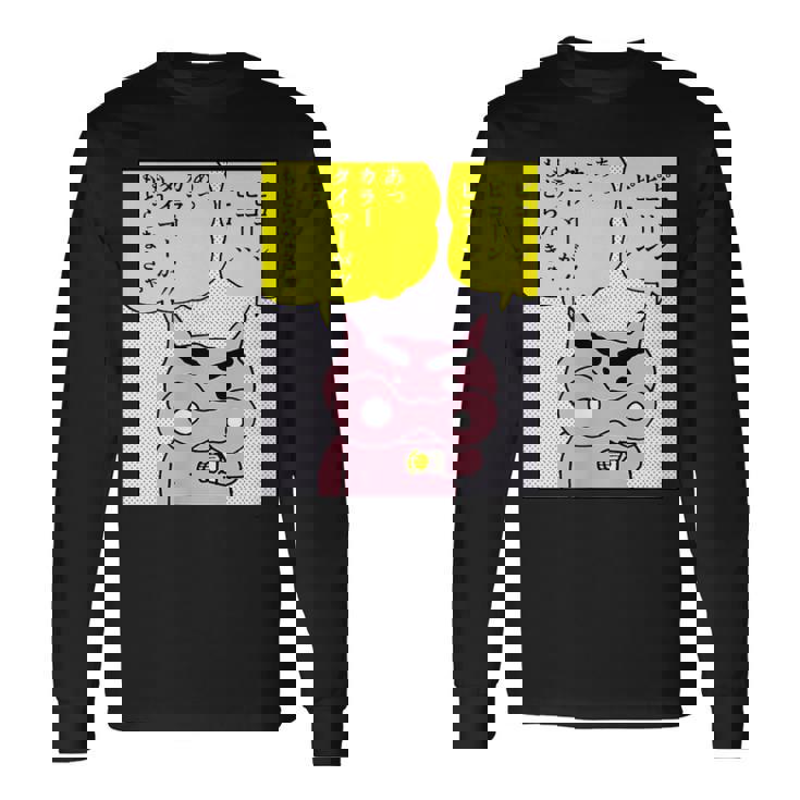 【まんが】クレヨンしんちゃん ぶりぶりざえもんの名言 5 長袖Tシャツ