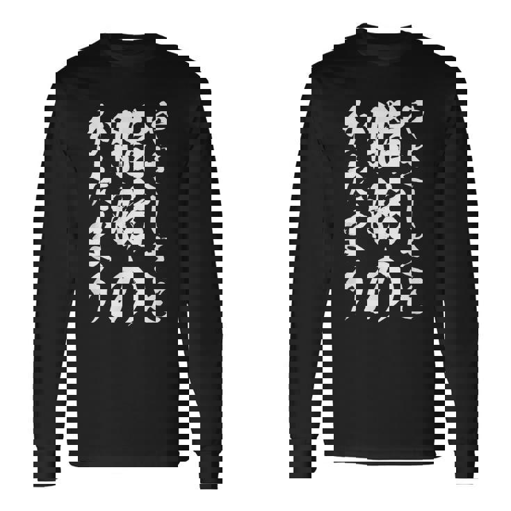 【やさしさと脂肪のかたまり】文字入り おもしろ 筆文字 面白い 服 おもしろグッズ 文字 長袖Tシャツ