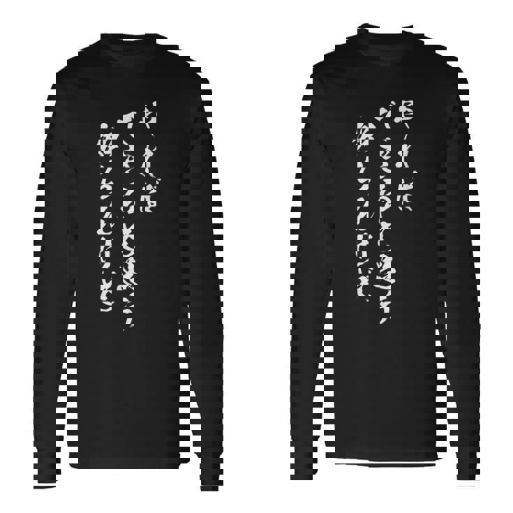 【やればできると思う知らんけど】おもしろ 面白 ネタ ふざけ ギャグ お笑い パロディ 文字 おもしろ 長袖Tシャツ