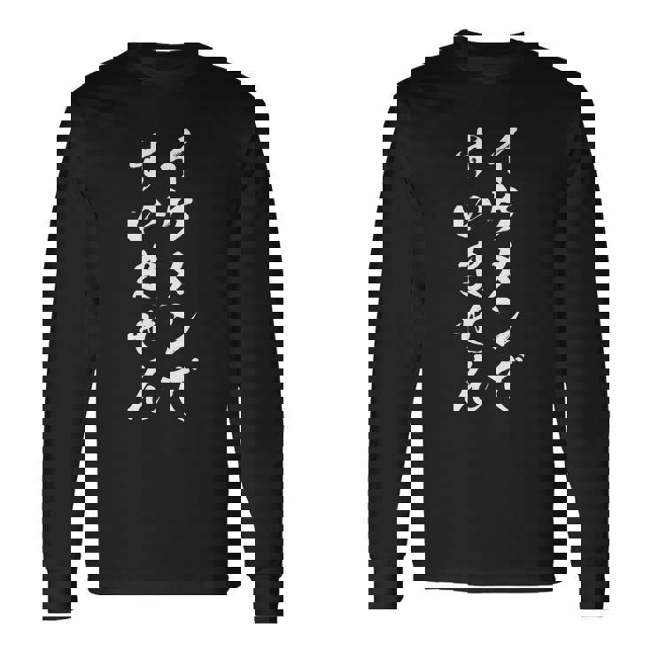 メンズ 【イケメンですいません】文字 面白い ネタ 文字入り おもしろ 笑える 筆文字 毛筆 ギャグ ウケ狙い ふざけ 文字入れ 長袖Tシャツ