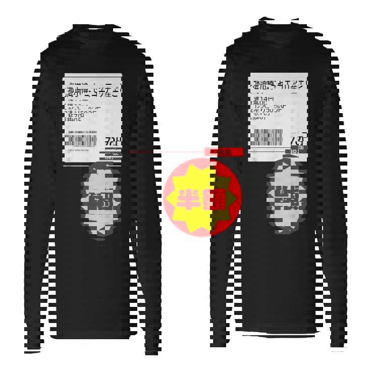 【エビ】【半額シール】【エビ】面白い 長袖Tシャツ