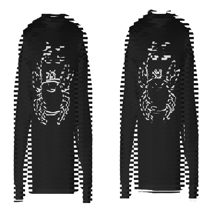 【タコ】カニおもしろ 長袖Tシャツ